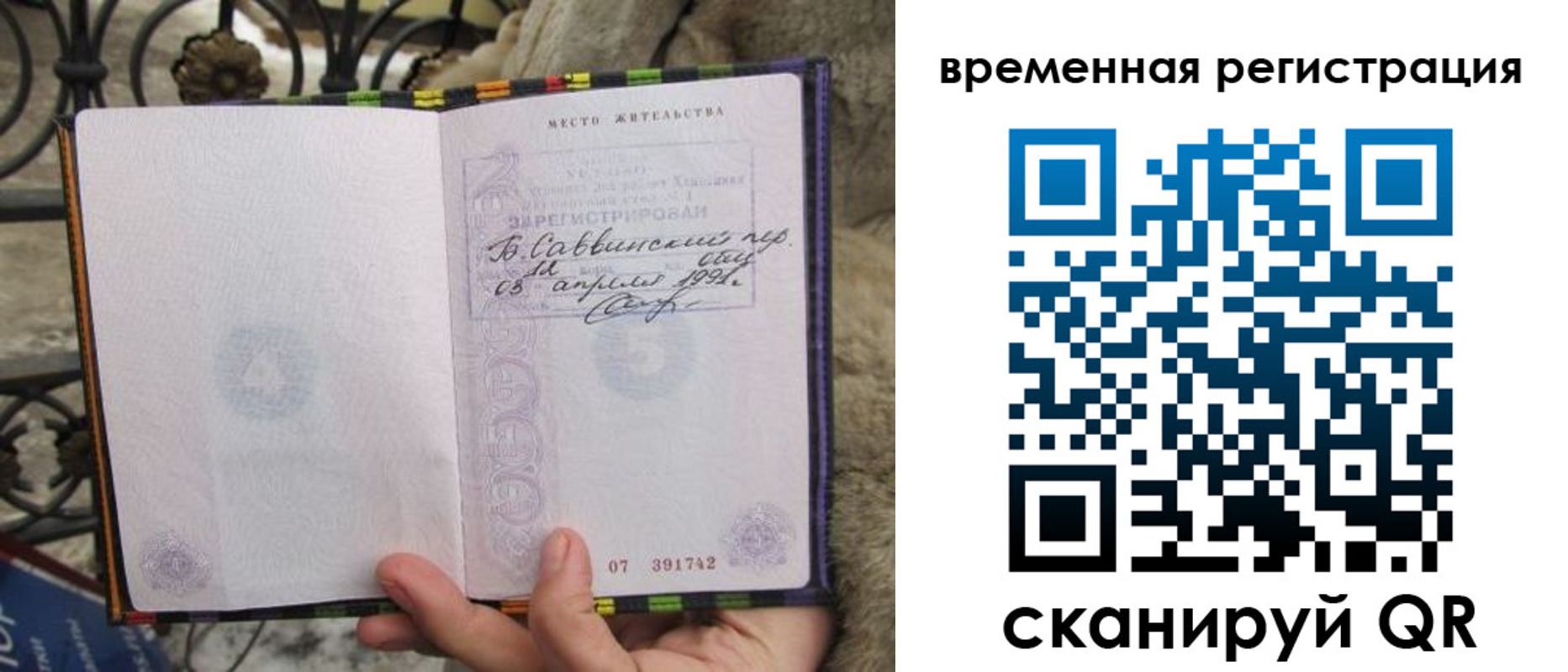 прописка для кредита в Арсеньеве