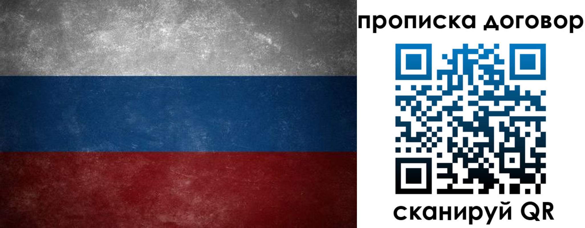 прописка 2025 в Арсеньеве