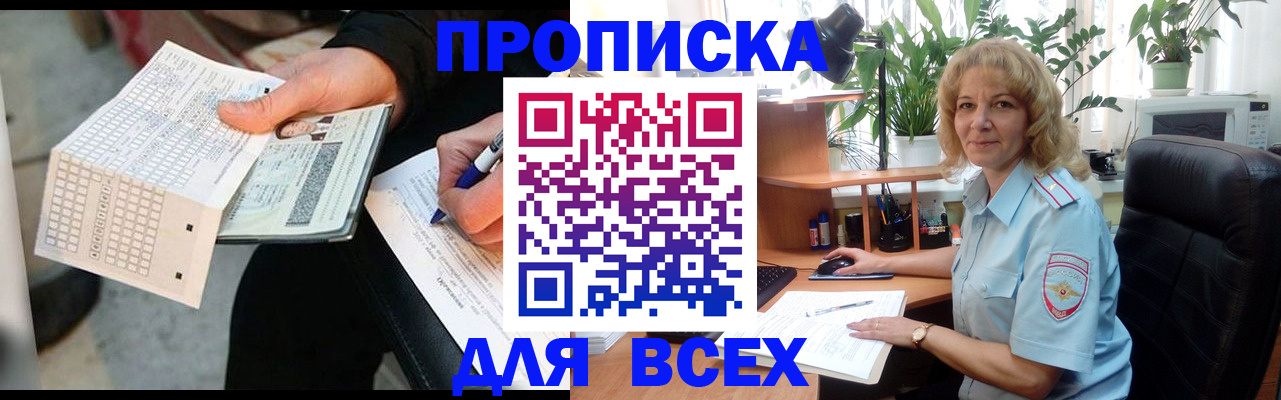 временная регистрация поиск в Арсеньеве