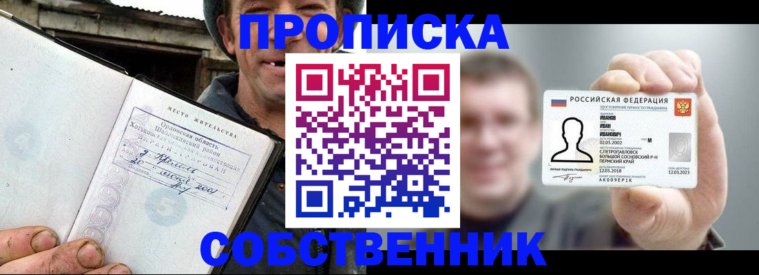 временная регистрация 2025 в Арсеньеве