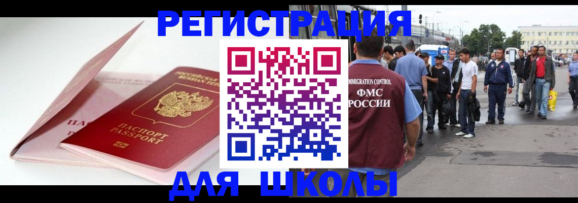 временная регистрация в квартире в Арсеньеве