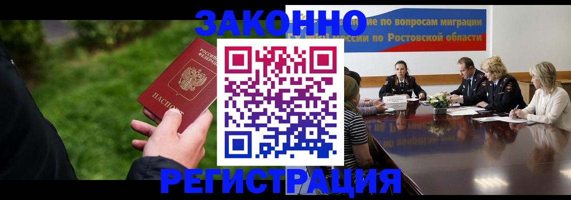 прописка ребенка в Арсеньеве